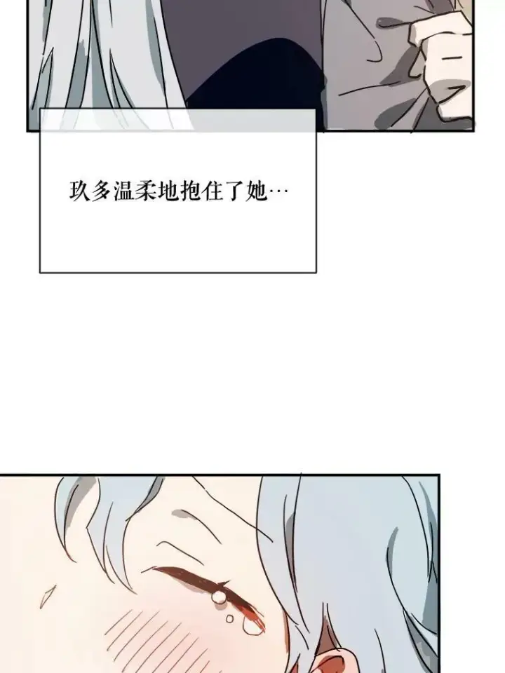 漫画《被嫌弃的私生女》26.往事第57张图
