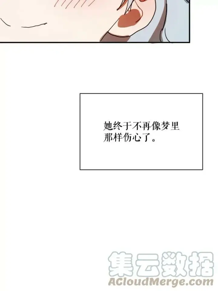 漫画《被嫌弃的私生女》26.往事第58张图