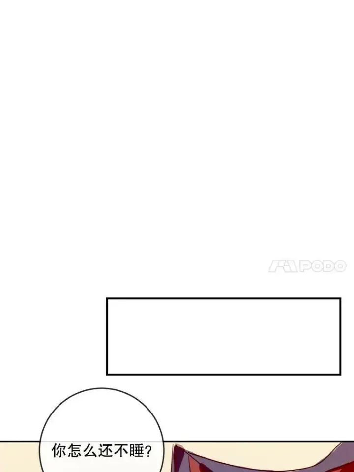 漫画《被嫌弃的私生女》26.往事第59张图