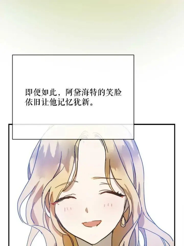 漫画《被嫌弃的私生女》26.往事第6张图