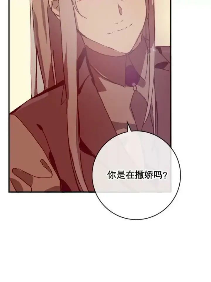 漫画《被嫌弃的私生女》26.往事第63张图
