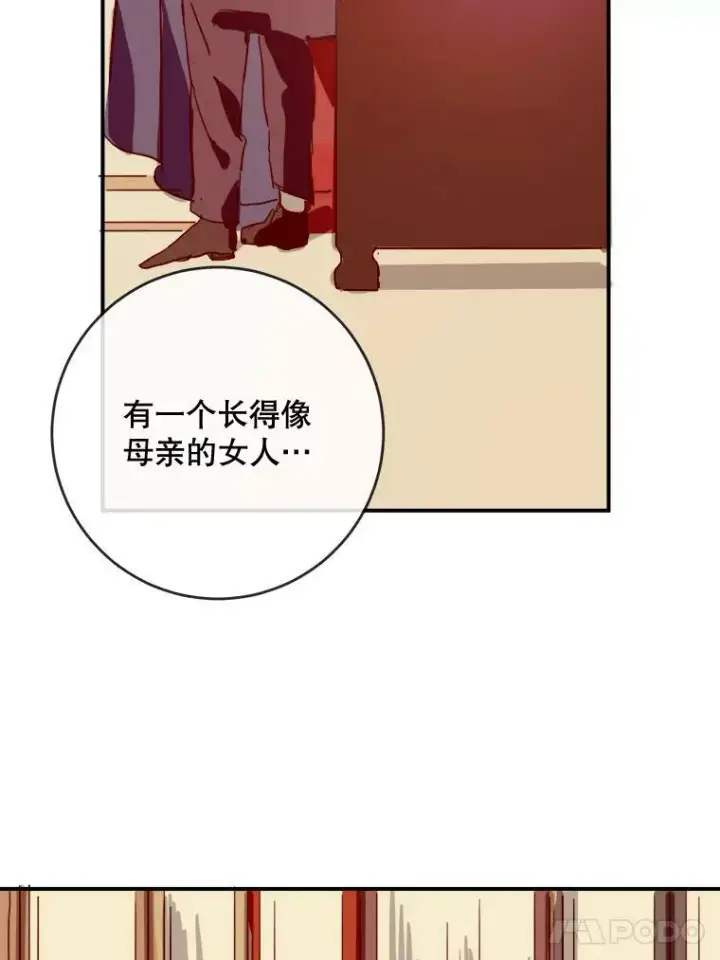 漫画《被嫌弃的私生女》26.往事第66张图
