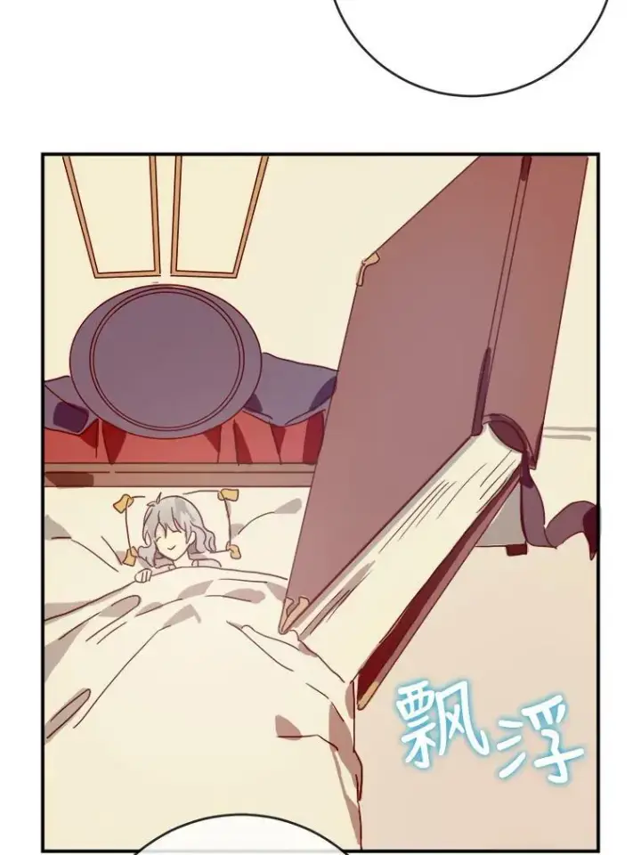 漫画《被嫌弃的私生女》26.往事第68张图