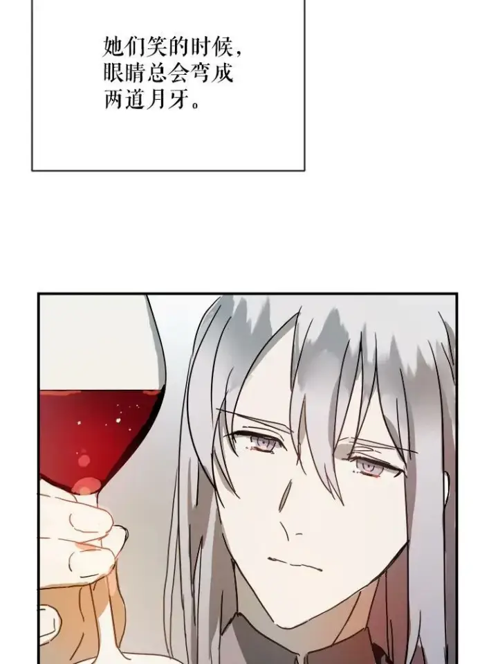 漫画《被嫌弃的私生女》26.往事第9张图