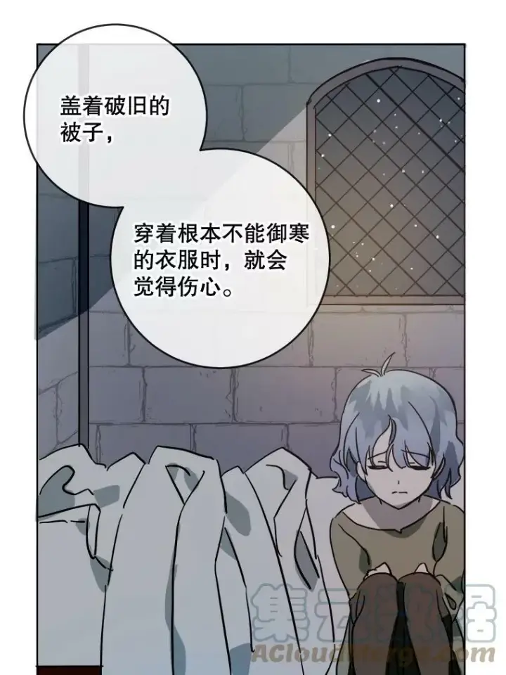 漫画《被嫌弃的私生女》27.夕阳第34张图