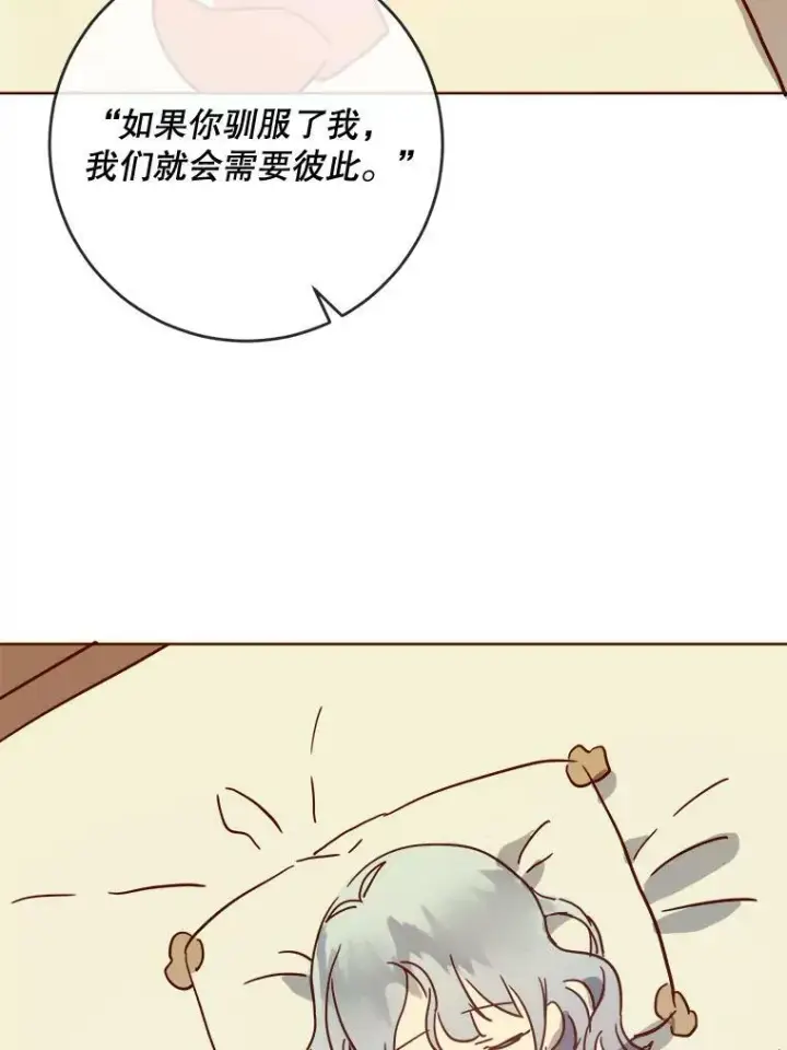 漫画《被嫌弃的私生女》27.夕阳第42张图