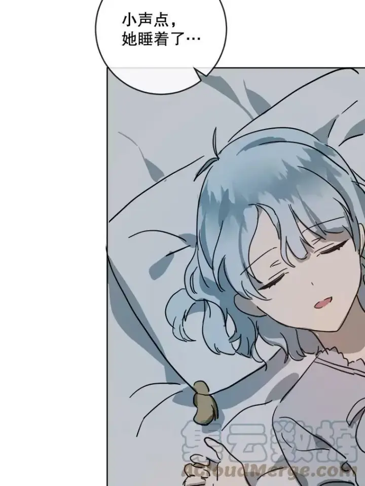 漫画《被嫌弃的私生女》27.夕阳第52张图