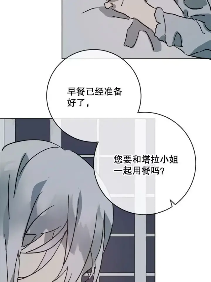 漫画《被嫌弃的私生女》27.夕阳第53张图