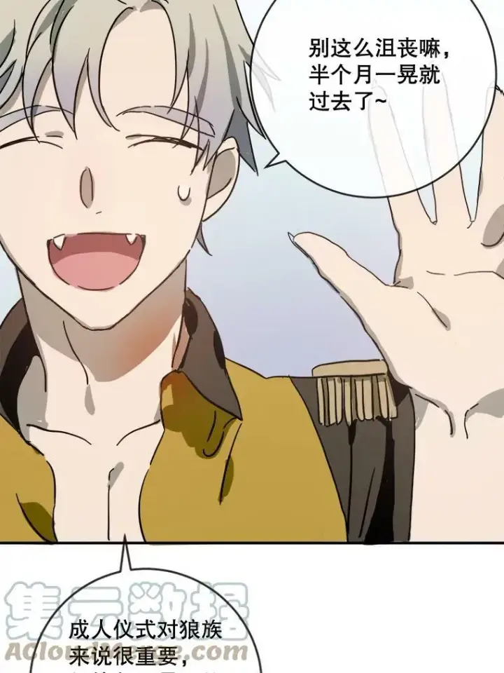 漫画《被嫌弃的私生女》28.对伊德尔的误会第25张图