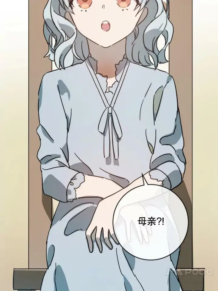 漫画《被嫌弃的私生女》28.对伊德尔的误会第27张图