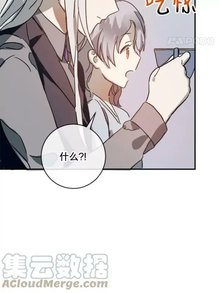 漫画《被嫌弃的私生女》28.对伊德尔的误会第31张图