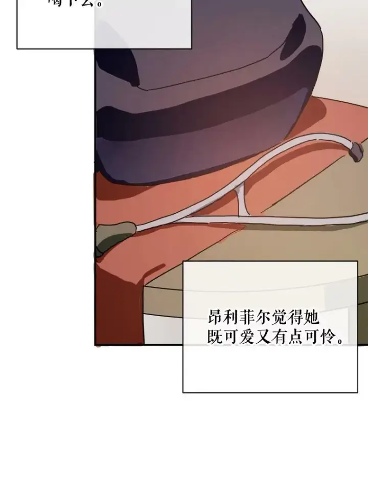 漫画《被嫌弃的私生女》28.对伊德尔的误会第57张图