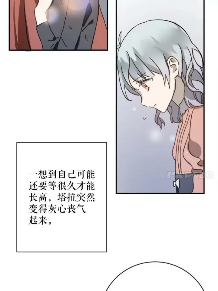 漫画《被嫌弃的私生女》28.对伊德尔的误会第69张图