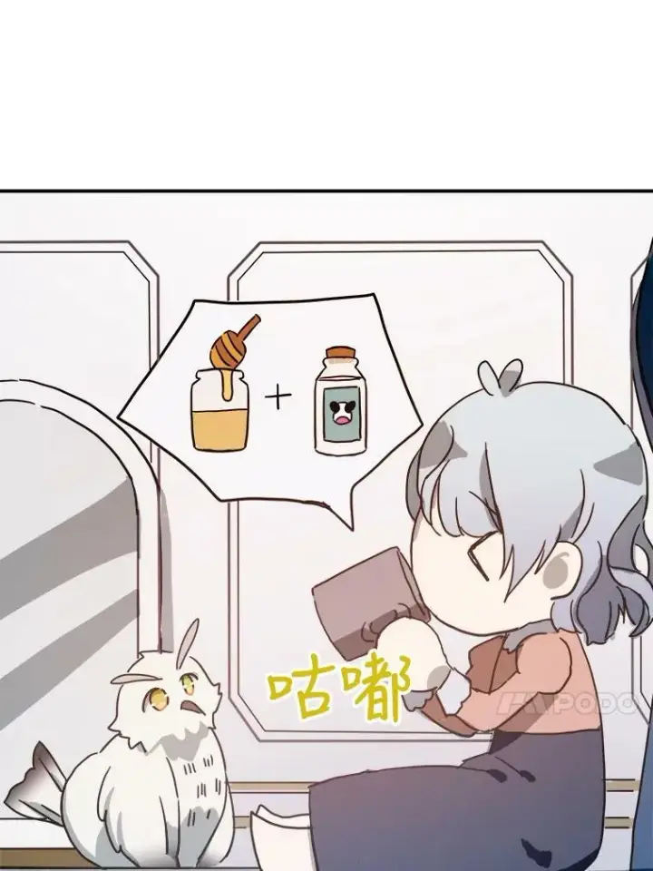 漫画《被嫌弃的私生女》28.对伊德尔的误会第72张图