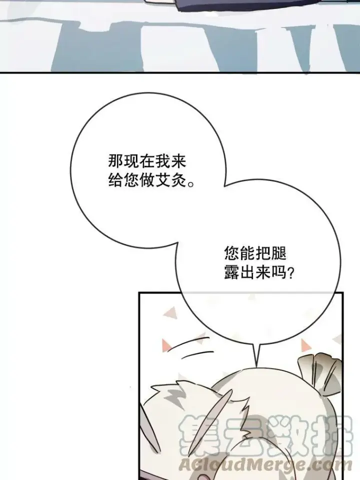 漫画《被嫌弃的私生女》28.对伊德尔的误会第73张图