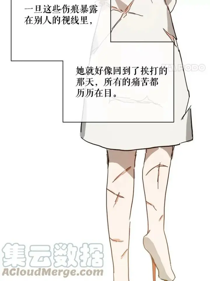 漫画《被嫌弃的私生女》29.伤疤第19张图