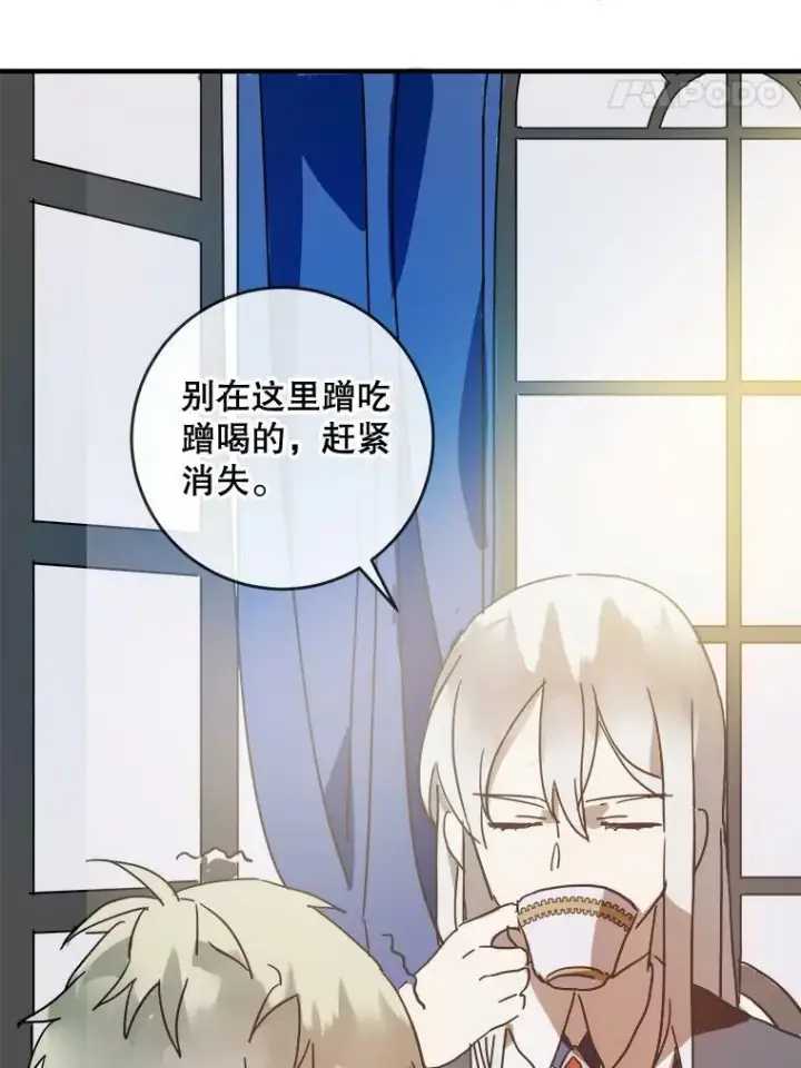 漫画《被嫌弃的私生女》29.伤疤第48张图