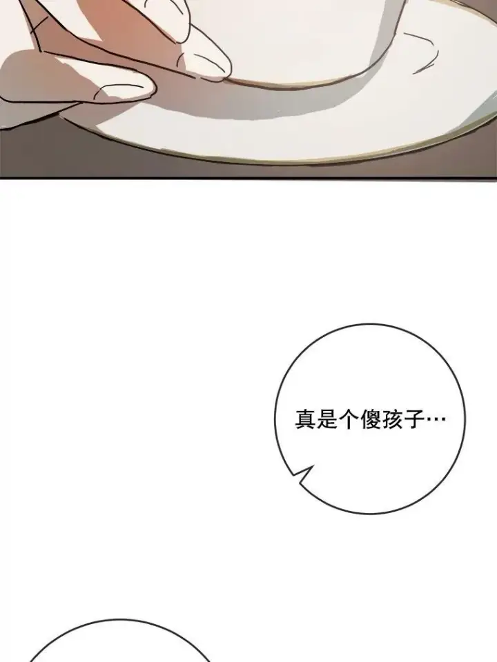 漫画《被嫌弃的私生女》29.伤疤第53张图