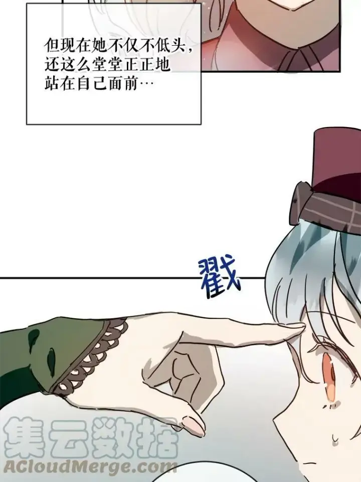 漫画《被嫌弃的私生女》30.火焰和落叶第25张图