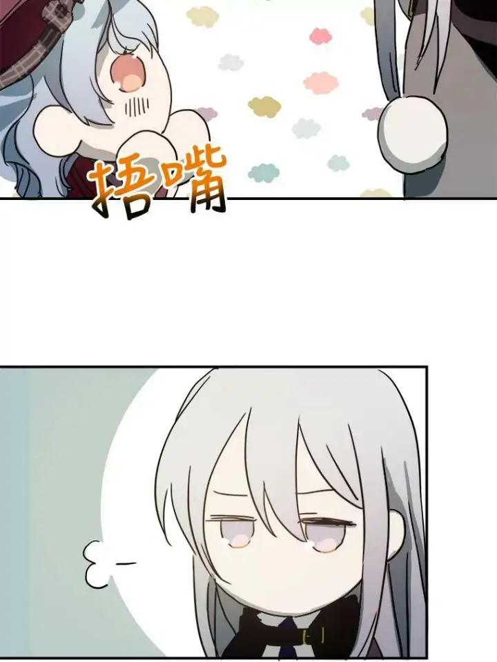 漫画《被嫌弃的私生女》30.火焰和落叶第38张图