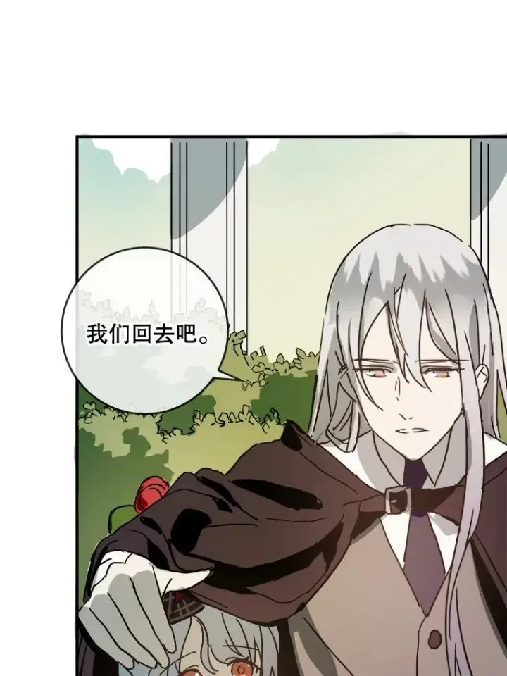 漫画《被嫌弃的私生女》30.火焰和落叶第39张图