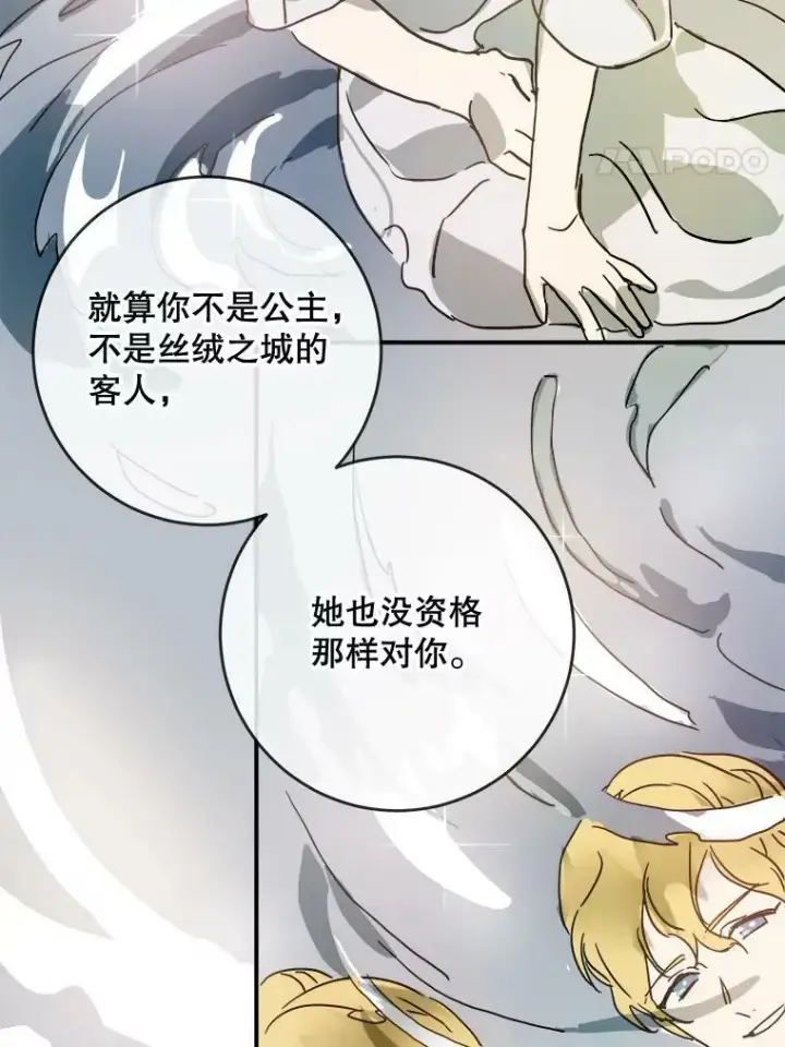漫画《被嫌弃的私生女》30.火焰和落叶第50张图
