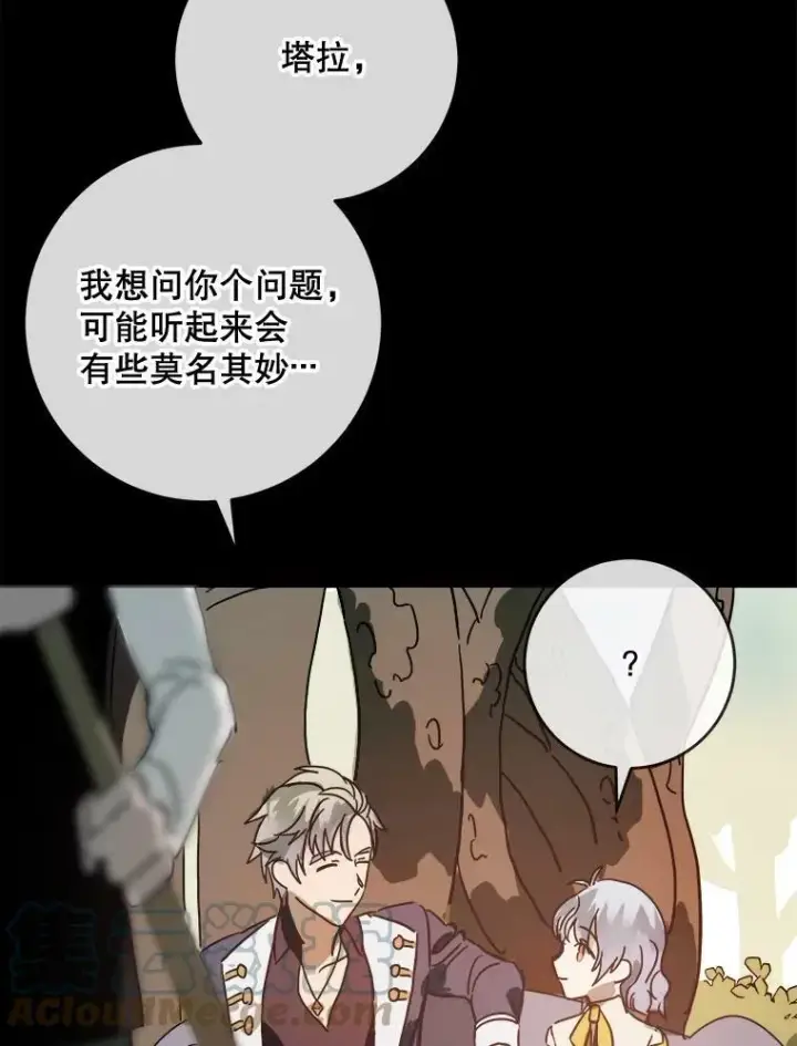 漫画《被嫌弃的私生女》30.火焰和落叶第7张图