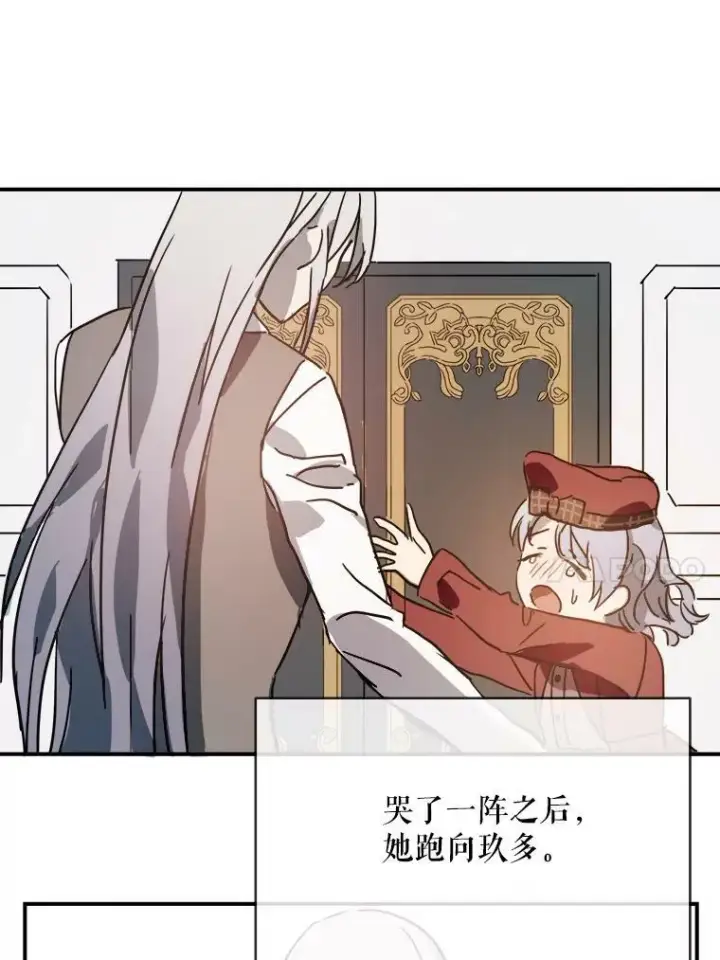 漫画《被嫌弃的私生女》30.火焰和落叶第72张图