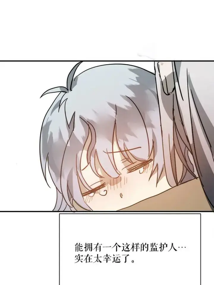 漫画《被嫌弃的私生女》30.火焰和落叶第74张图