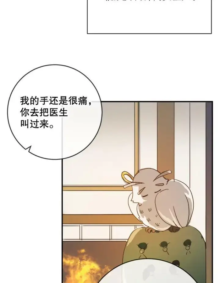 漫画《被嫌弃的私生女》31.书里的秘密（1）第12张图