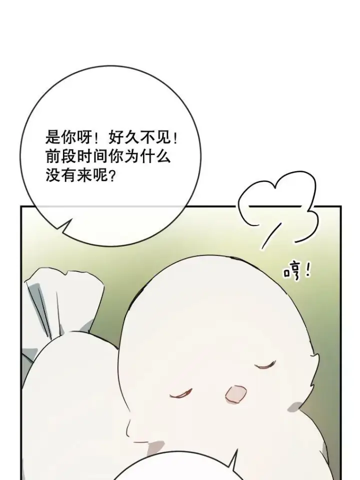 漫画《被嫌弃的私生女》31.书里的秘密（1）第38张图