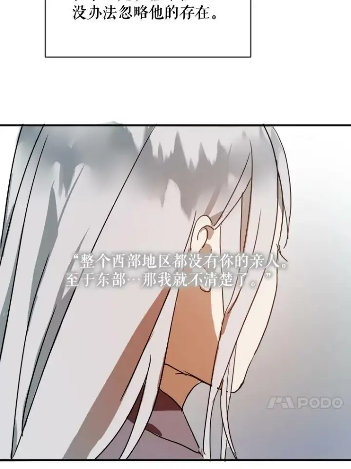 漫画《被嫌弃的私生女》31.书里的秘密（1）第56张图