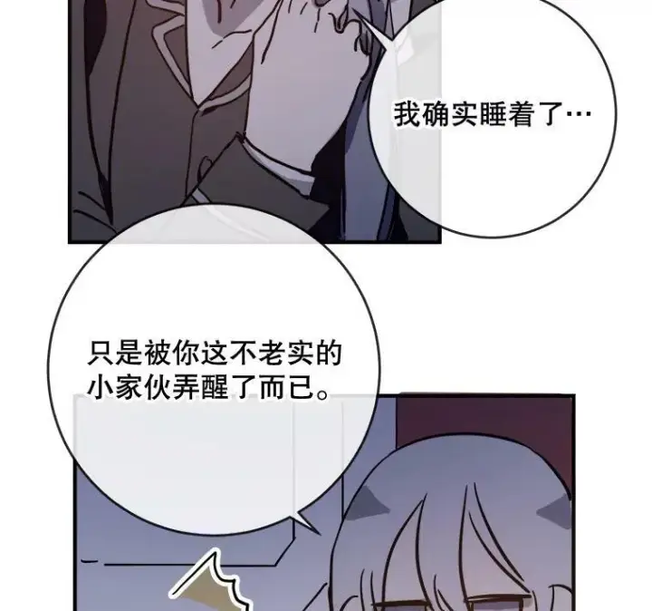 漫画《被嫌弃的私生女》37.告别（3）第86张图