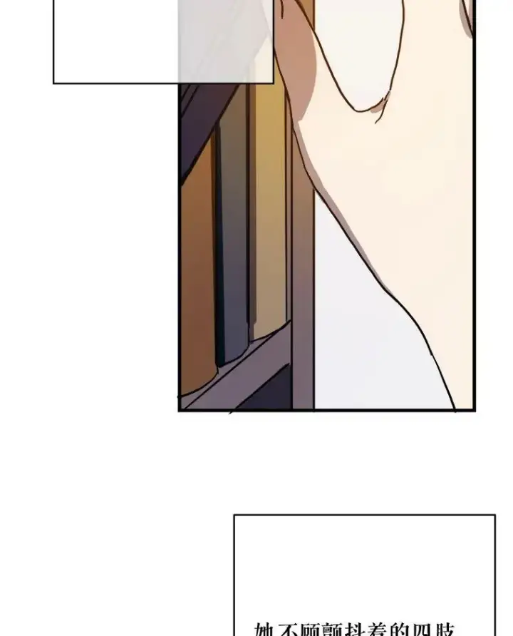 漫画《被嫌弃的私生女》42.玖多的离开第88张图