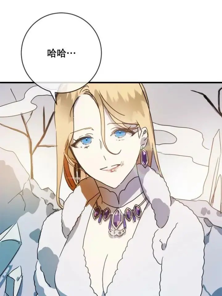 漫画《被嫌弃的私生女》49.正面冲突（2）第2张图