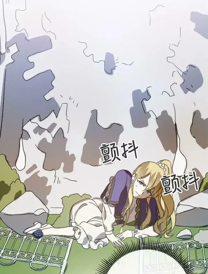 漫画《被嫌弃的私生女》50.正面冲突（3）第2张图