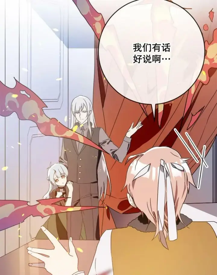 漫画《被嫌弃的私生女》54.被抢走的三明治第106张图