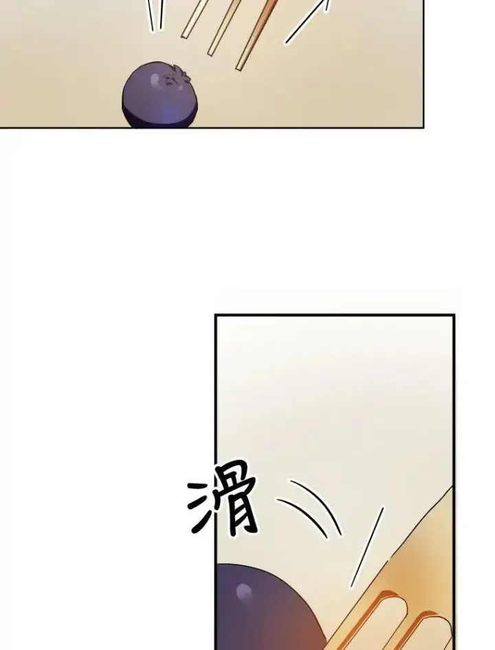漫画《被嫌弃的私生女》58.奇怪的叔叔第2张图