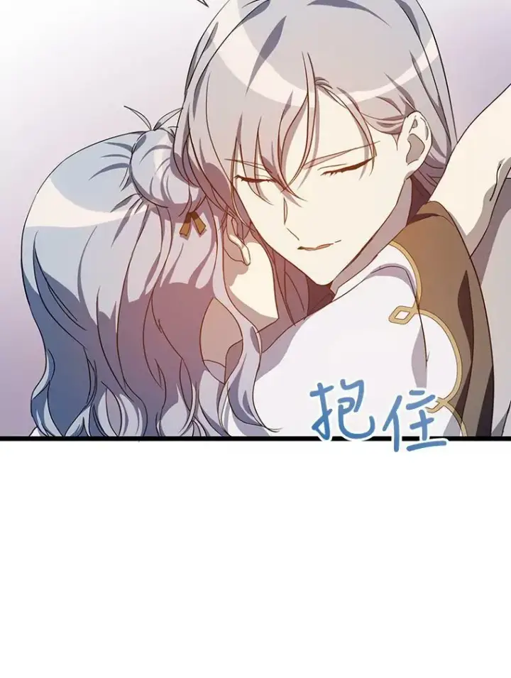 漫画《被嫌弃的私生女》62.偏爱第51张图