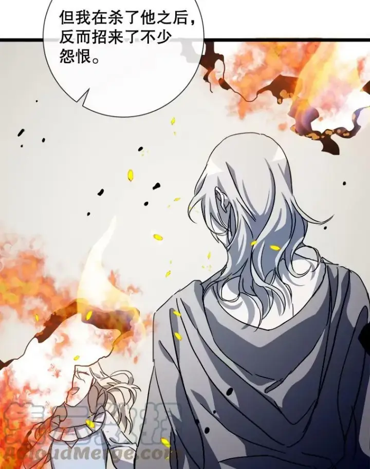 漫画《被嫌弃的私生女》62.偏爱第97张图
