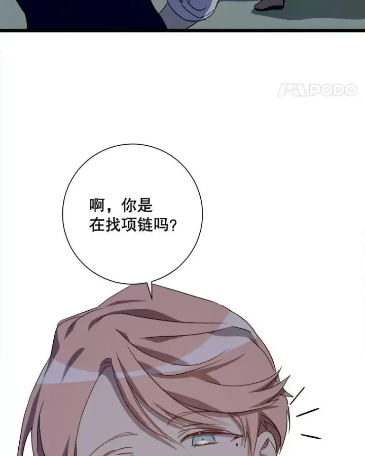 漫画《被嫌弃的私生女》63.丢失的项链第110张图