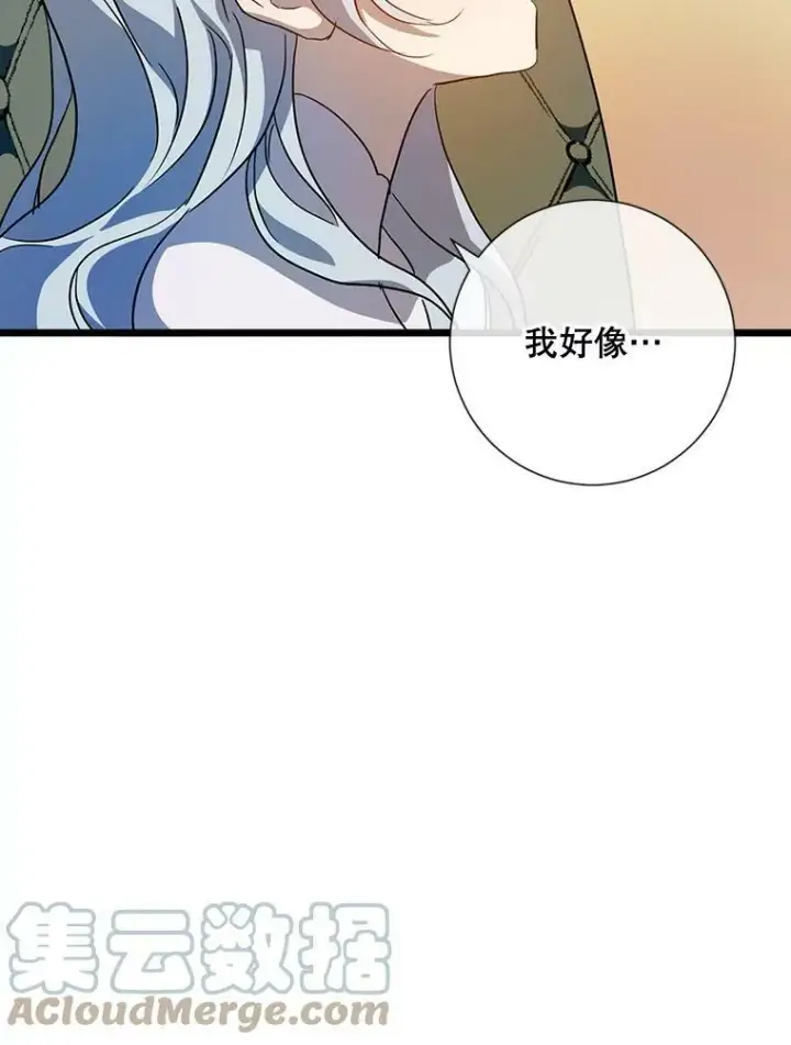 漫画《被嫌弃的私生女》63.丢失的项链第17张图