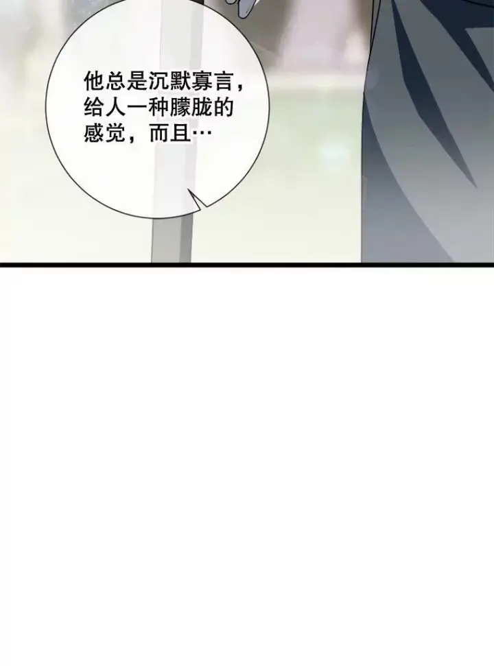 漫画《被嫌弃的私生女》63.丢失的项链第78张图