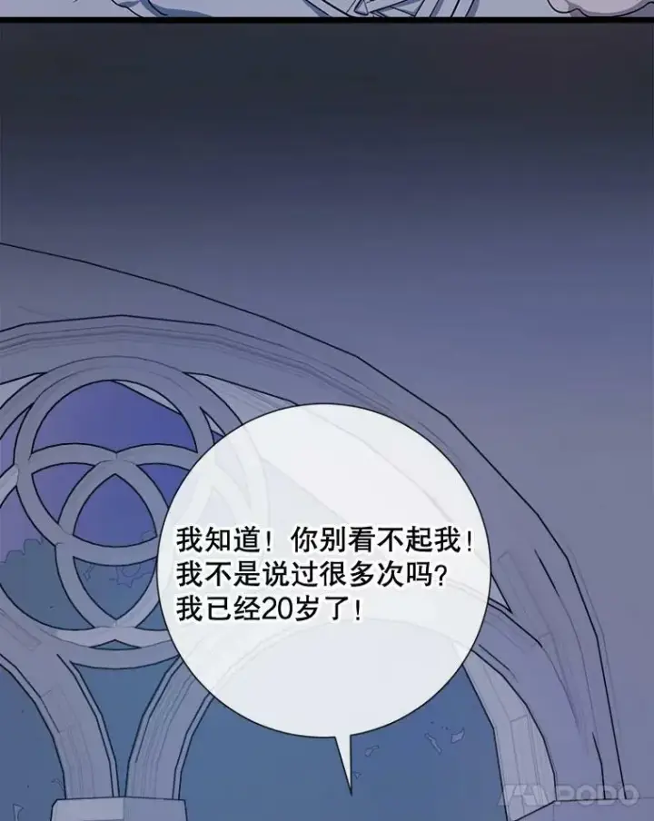 漫画《被嫌弃的私生女》64.丢失的项链（2）第12张图