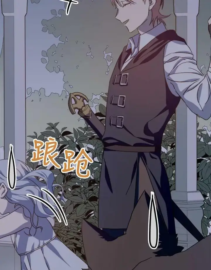 漫画《被嫌弃的私生女》64.丢失的项链（2）第16张图