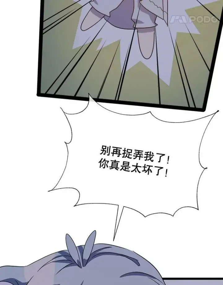 漫画《被嫌弃的私生女》64.丢失的项链（2）第22张图