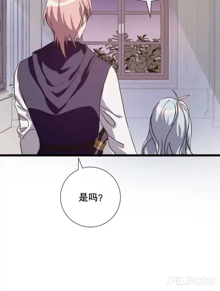 漫画《被嫌弃的私生女》64.丢失的项链（2）第54张图