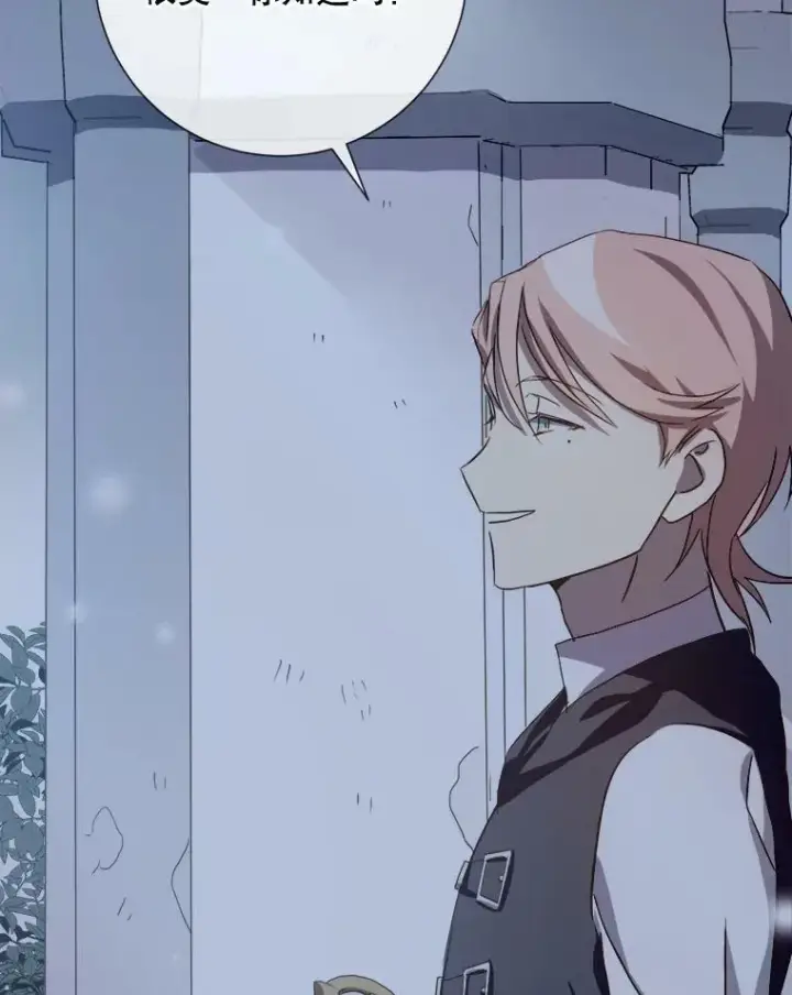 漫画《被嫌弃的私生女》64.丢失的项链（2）第6张图