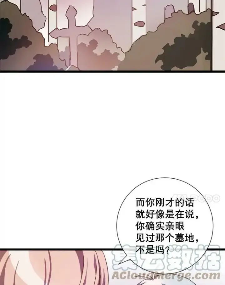 漫画《被嫌弃的私生女》64.丢失的项链（2）第61张图