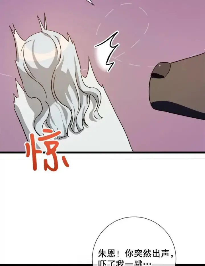 漫画《被嫌弃的私生女》64.丢失的项链（2）第70张图
